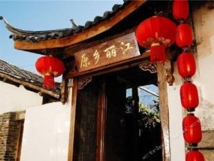 Lijiang Homeland Inn Courtyard 2 Esterno foto